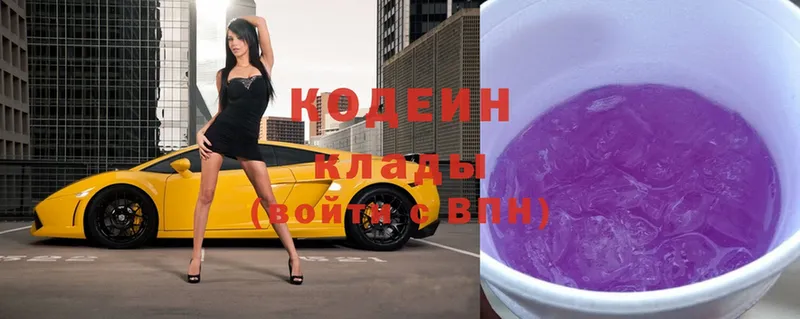 Кодеиновый сироп Lean Purple Drank  Энем 