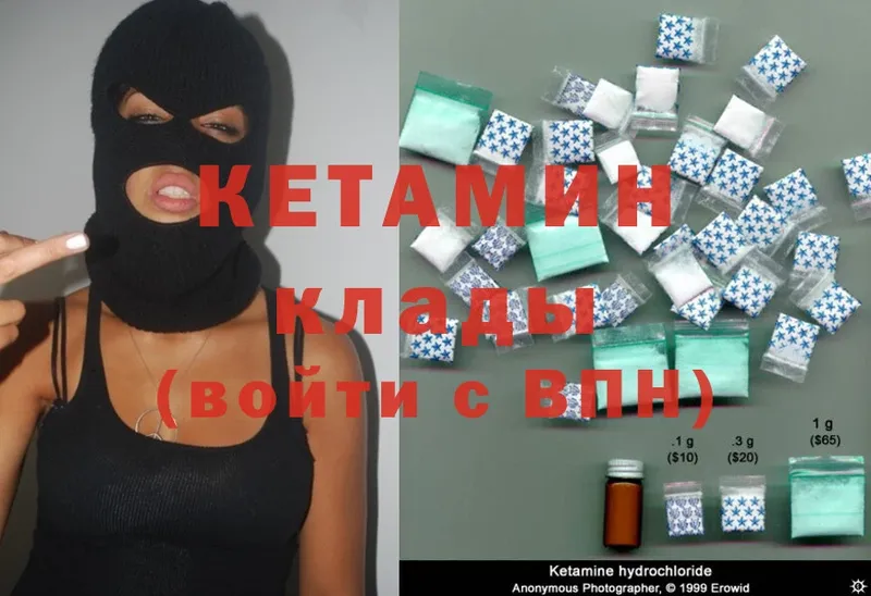 где продают   Энем  Кетамин ketamine 