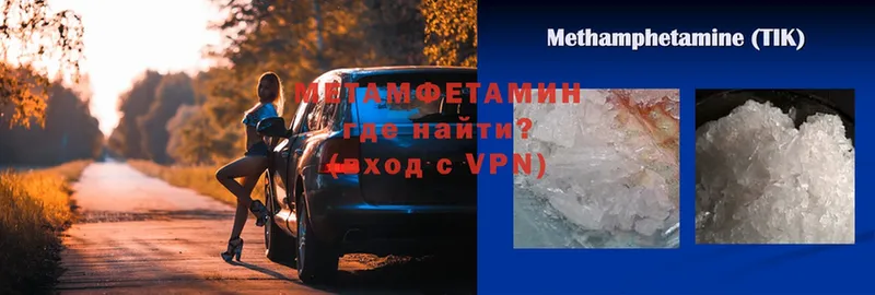 МЕТАМФЕТАМИН пудра  Энем 